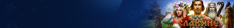 Оцените новинку!